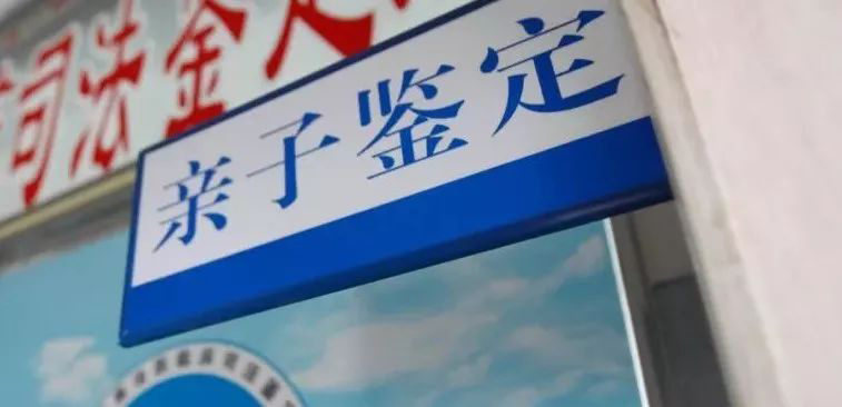 盐城专业的亲子鉴定检测机构, 盐城专业的亲子鉴定检测机构,