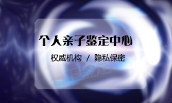 盐城血缘检测医院电话号码,盐城医院血缘检测预约 盐城血缘检测医院电话号码,盐城医院血缘检测预约