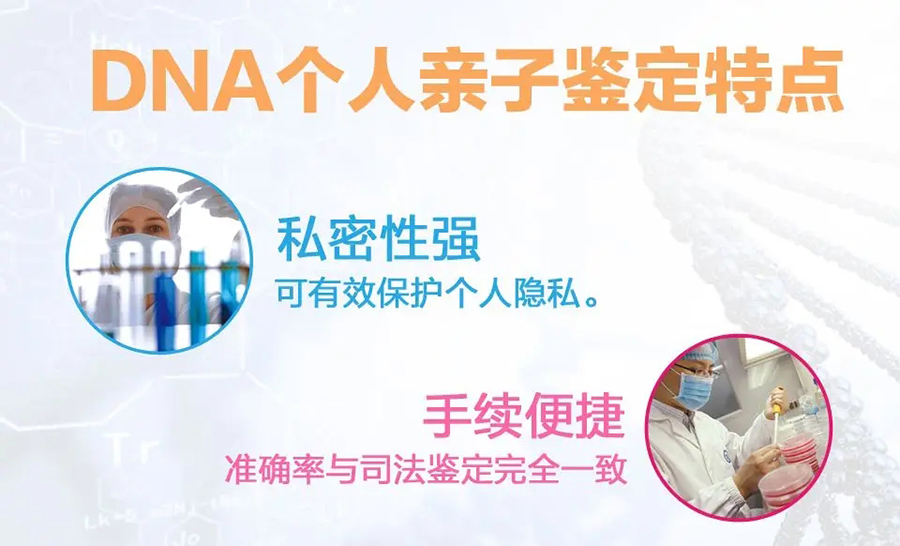 盐城匿名DNA亲子鉴定多少钱,盐城隐私亲子鉴定详细流程