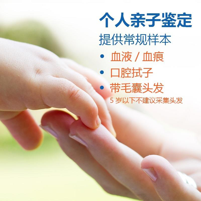 盐城个人DNA亲子鉴定流程, 盐城个人DNA亲子鉴定流程,