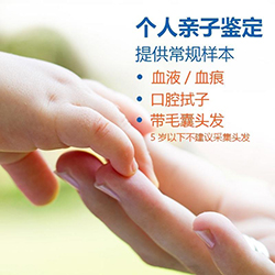 盐城个人DNA亲子鉴定流程 盐城个人DNA亲子鉴定流程