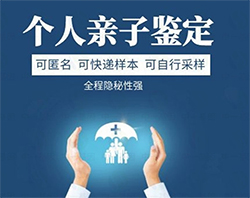 盐城个人亲子鉴定哪里能办理，盐城隐私亲子鉴定样品有些什么