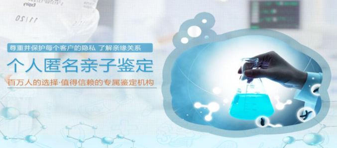 盐城匿名亲子鉴定在哪,