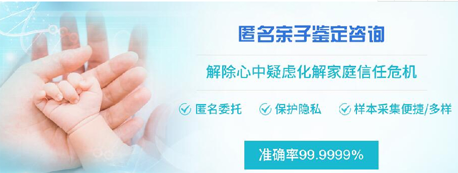 盐城隐私DNA亲子鉴定到哪里做,