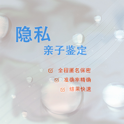 盐城DNA亲子鉴定医院地址在哪里,盐城医院办理血缘检测如何办理 盐城DNA亲子鉴定医院地址在哪里,盐城医院办理血缘检测如何办理