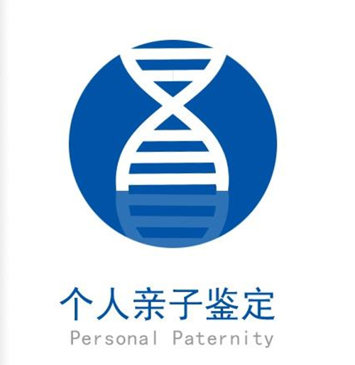 盐城匿名亲子鉴定在哪做,盐城隐私亲子鉴定哪里做的准