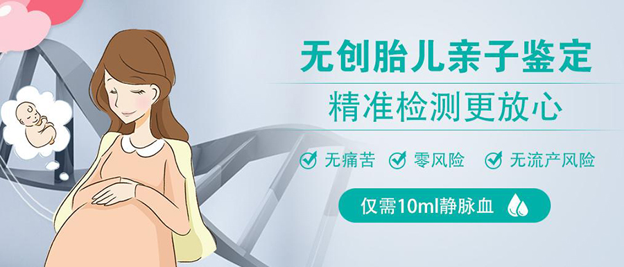 盐城孕期亲子鉴定如何办理,盐城孕期亲子鉴定哪里做