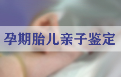 盐城个人亲子鉴定结果到底准不准确, 盐城个人亲子鉴定结果到底准不准确,