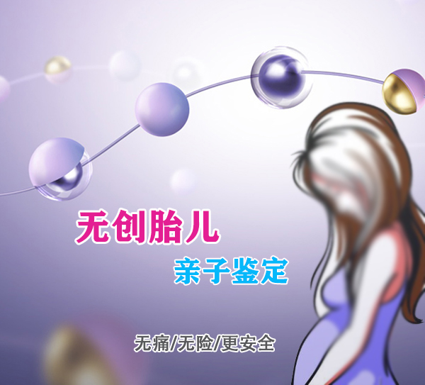 盐城产前亲子鉴定流程是怎样的,盐城哪里可以做怀孕亲子鉴定 盐城产前亲子鉴定流程是怎样的,盐城哪里可以做怀孕亲子鉴定