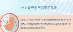 在[盐城]怀孕期间要如何办理DNA鉴定，盐城孕期亲子鉴定大概多少费用