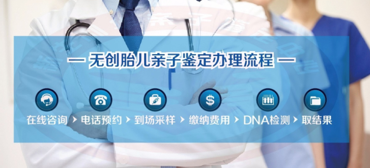盐城怀孕亲子鉴定需要如何做,盐城产前亲子鉴定中心预约电话