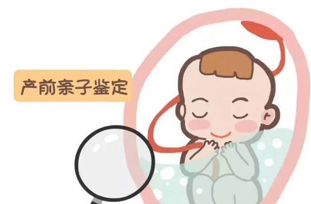 盐城孕期亲子鉴定机构出结果要多久, 盐城孕期亲子鉴定机构出结果要多久,