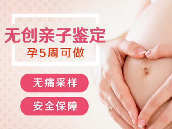 盐城怀孕亲子鉴定需要如何做,盐城产前亲子鉴定中心预约电话
